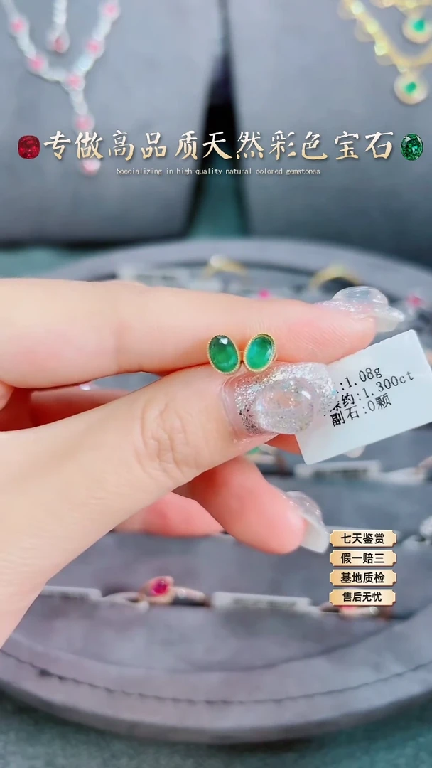 【闪购商品】祖母绿耳钉18K金镶嵌