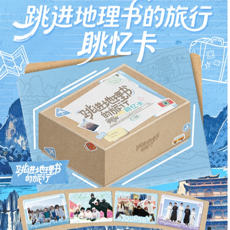 小芒【数字碰碰】《跳进地理书的旅行》眺忆卡 收藏卡牌【拆盒】