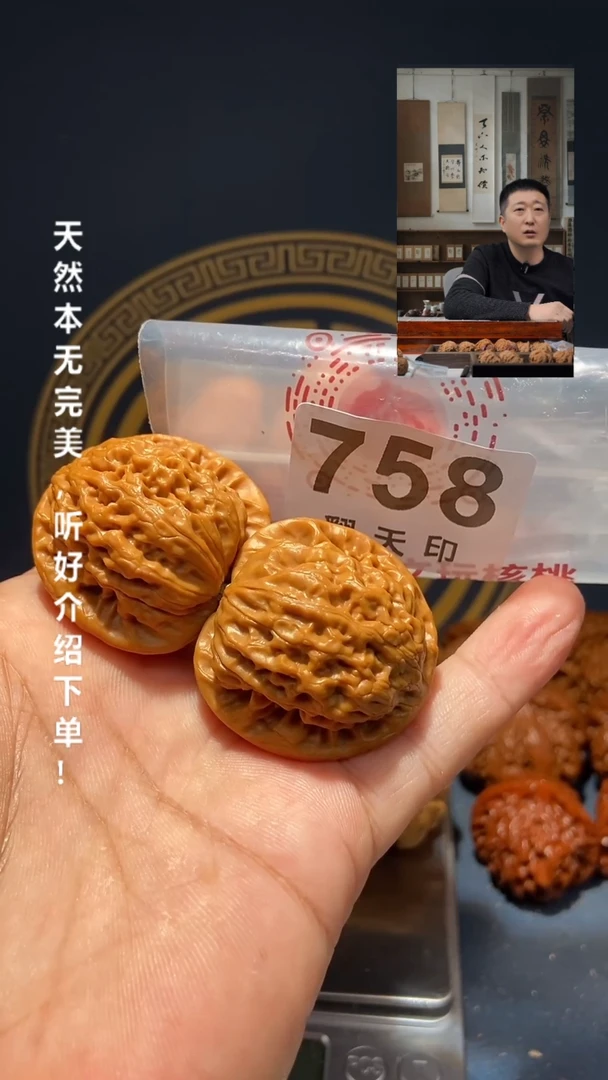 【闪购商品】文玩核桃吊坠758云雾山39尺