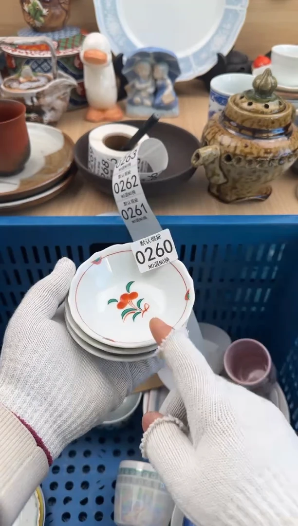 260默认微瑕，满20元包邮