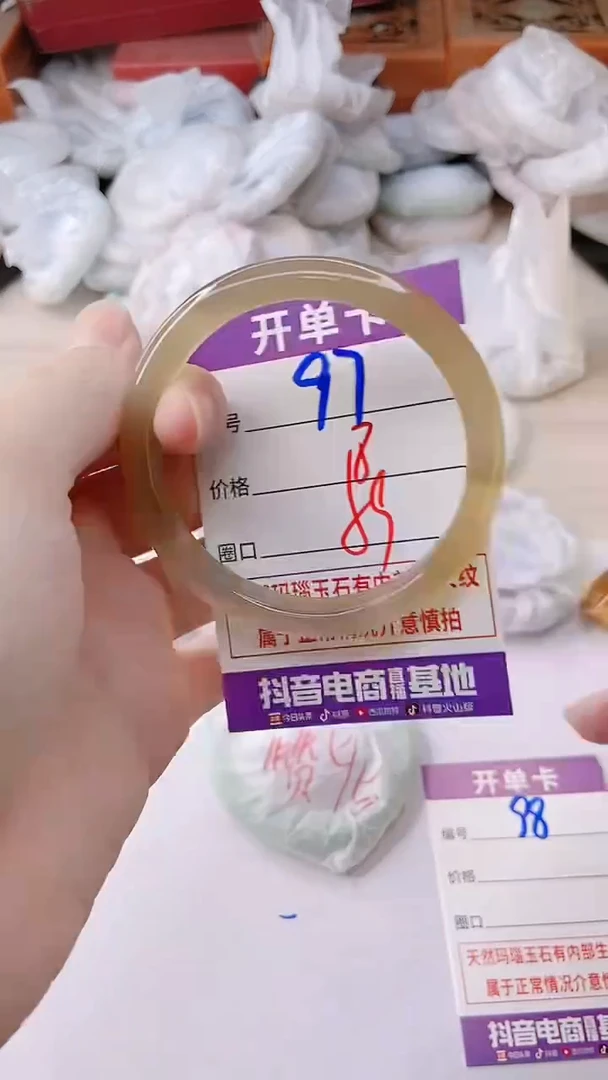 手镯玛瑙/玉髓未镶嵌97