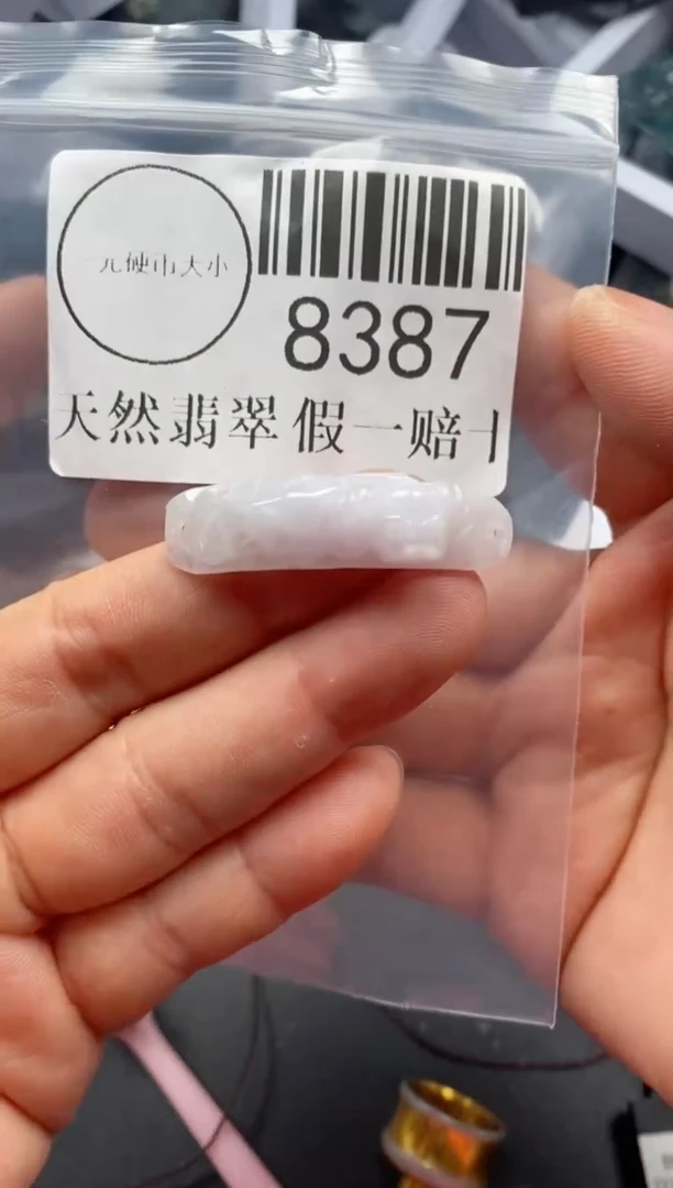 吊坠(不含链)未镶嵌翡翠8387
