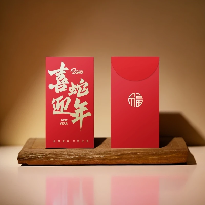 蛇年红包袋烫金创意个性新款2025新年利是封过年通用款压岁钱包