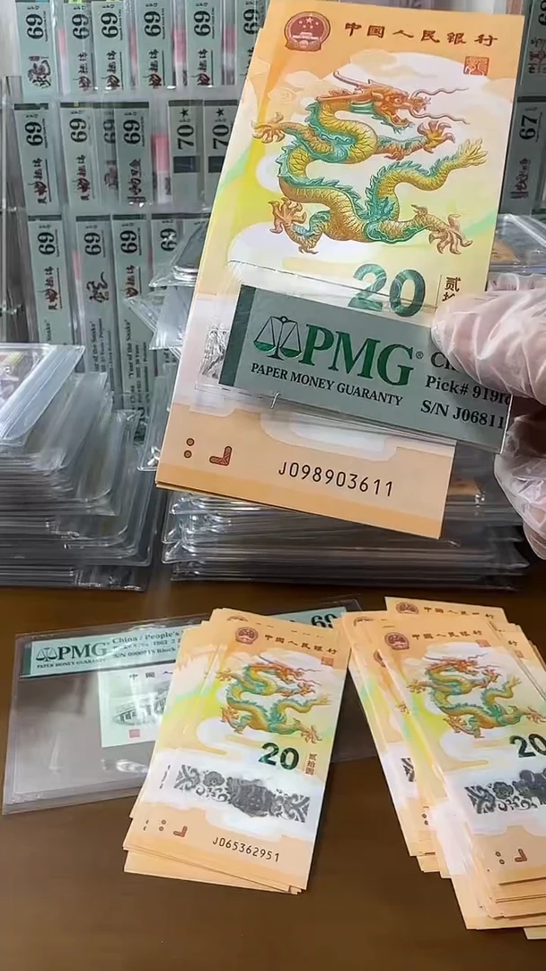 塑料098903611-龙标十包PMG含费用