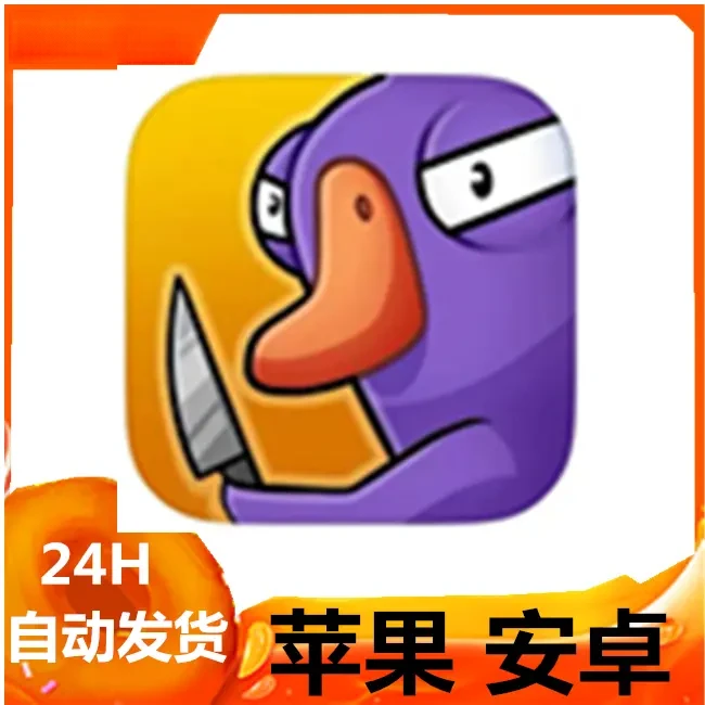 鹅鸭S 中文 Goose Goose Duck 支持 //平板游戏苹果平板手游游戏