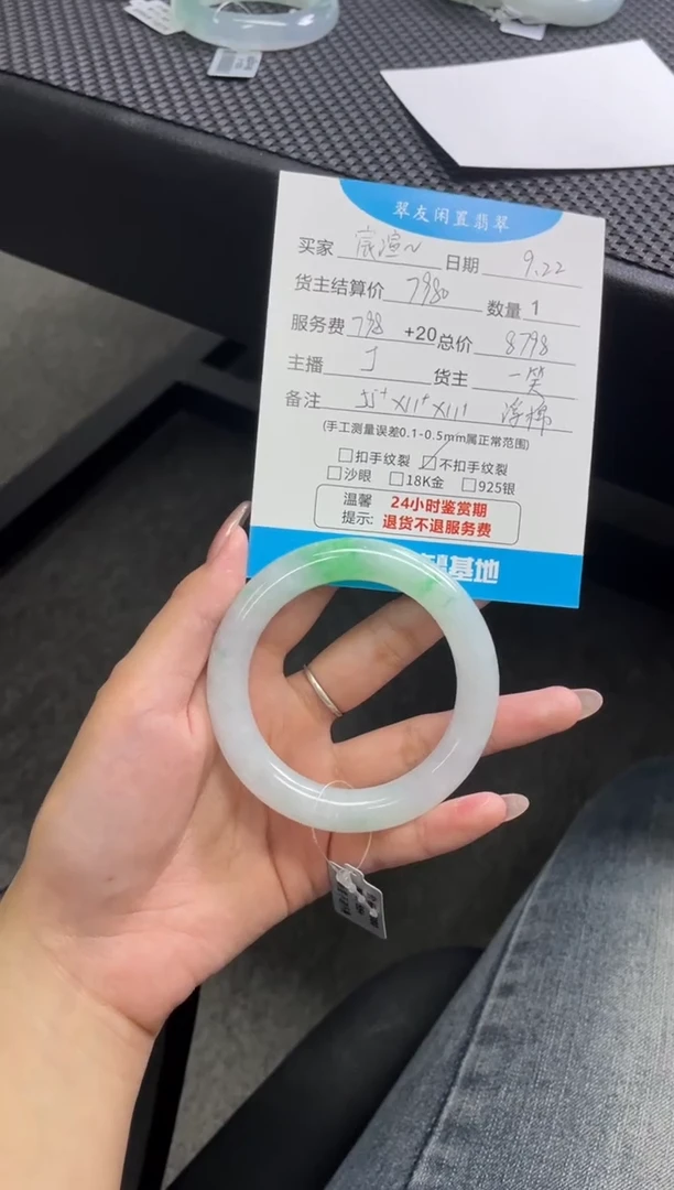 未镶嵌手镯翡翠宸****号手镯