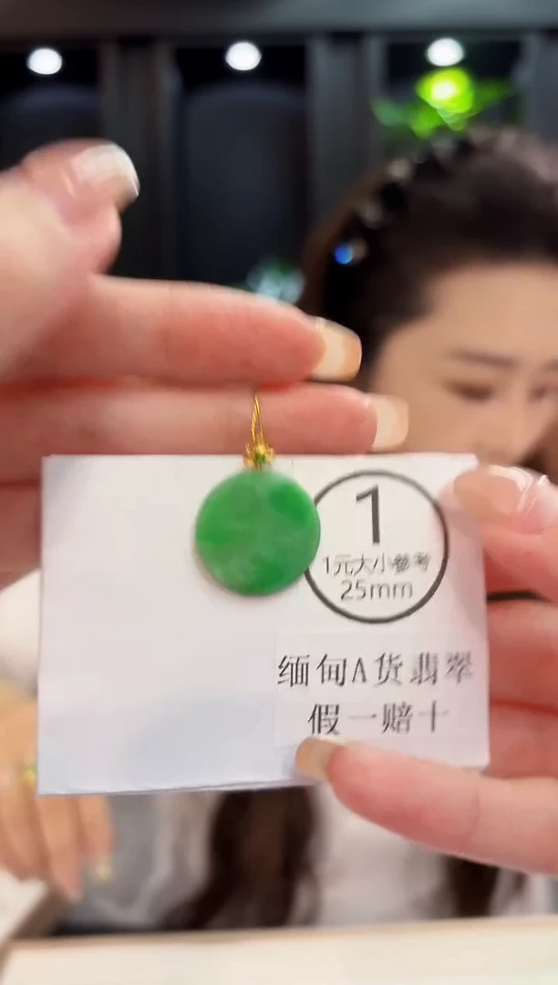 吊坠(不含链)18K金镶嵌翡翠 缅料A货/支持复检/一件