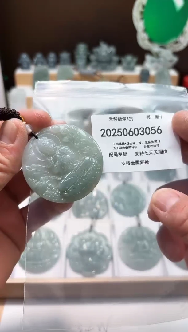 翡翠未镶嵌颈饰闪购商品8号店20025006021