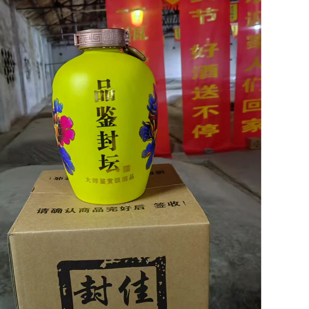 一玖陆皇上贡封坛老压池【发酵202天2010】57度