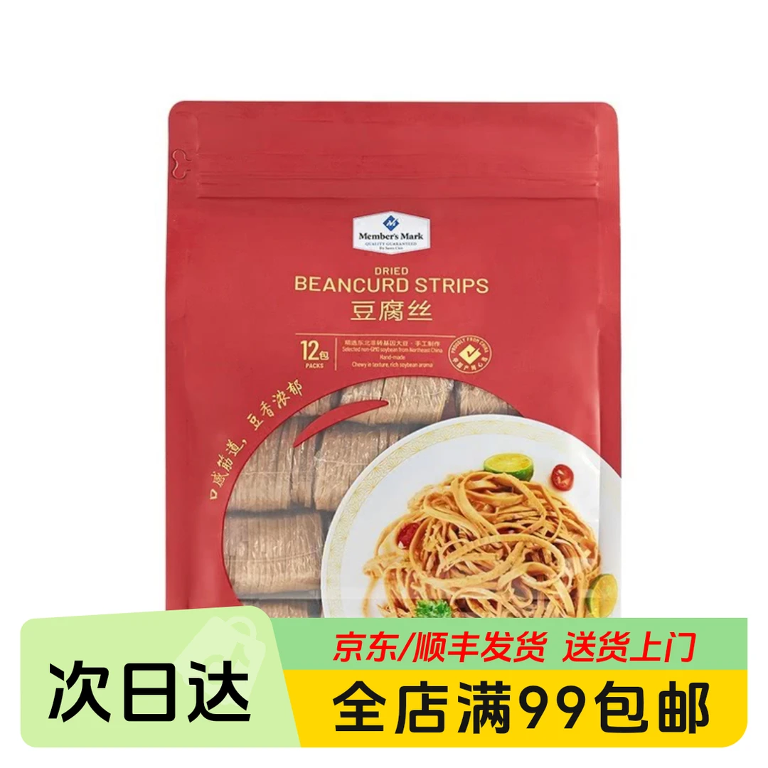 MM豆腐丝 1.2kgMM豆腐丝 1.2kg豆干零食豆腐同城送豆腐同城配