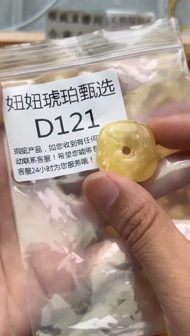 未镶嵌琥珀裸石蜜蜡珠子带瑕疵 假一赔万