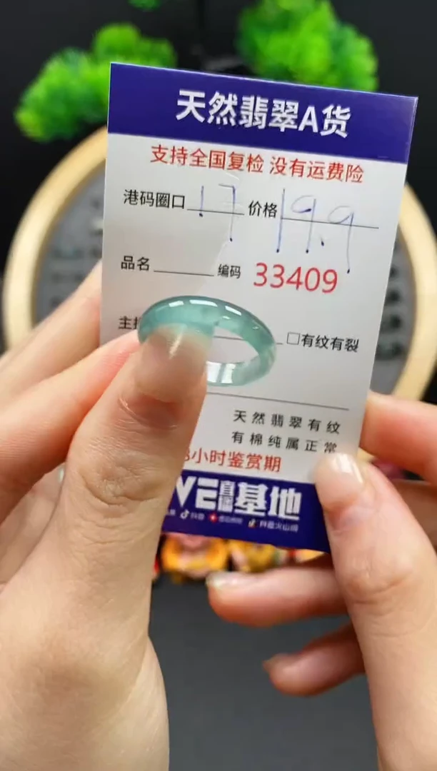 【闪购商品】翡翠戒指未镶嵌天然翡翠戒圈3409