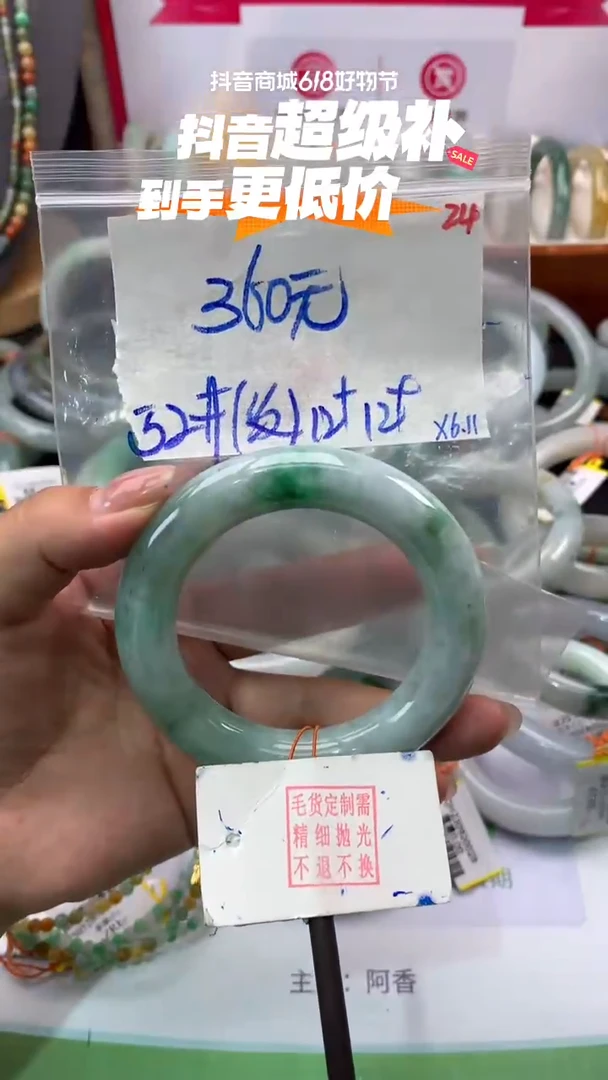 定制翡翠未镶嵌毛货需精细抛光多样性发1件+360