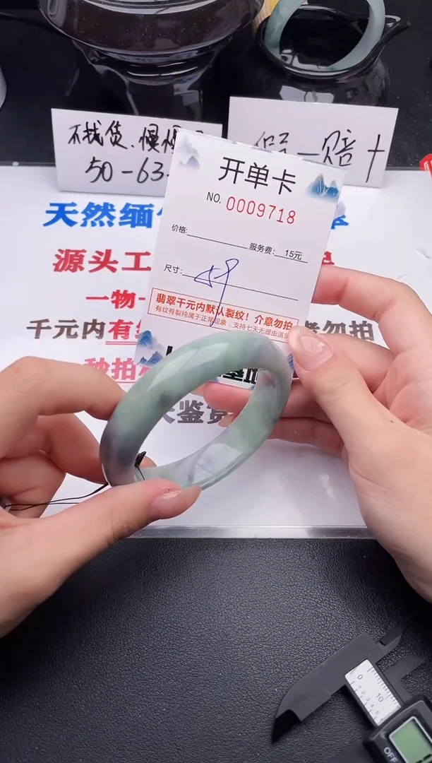 翡翠手镯未镶嵌18
