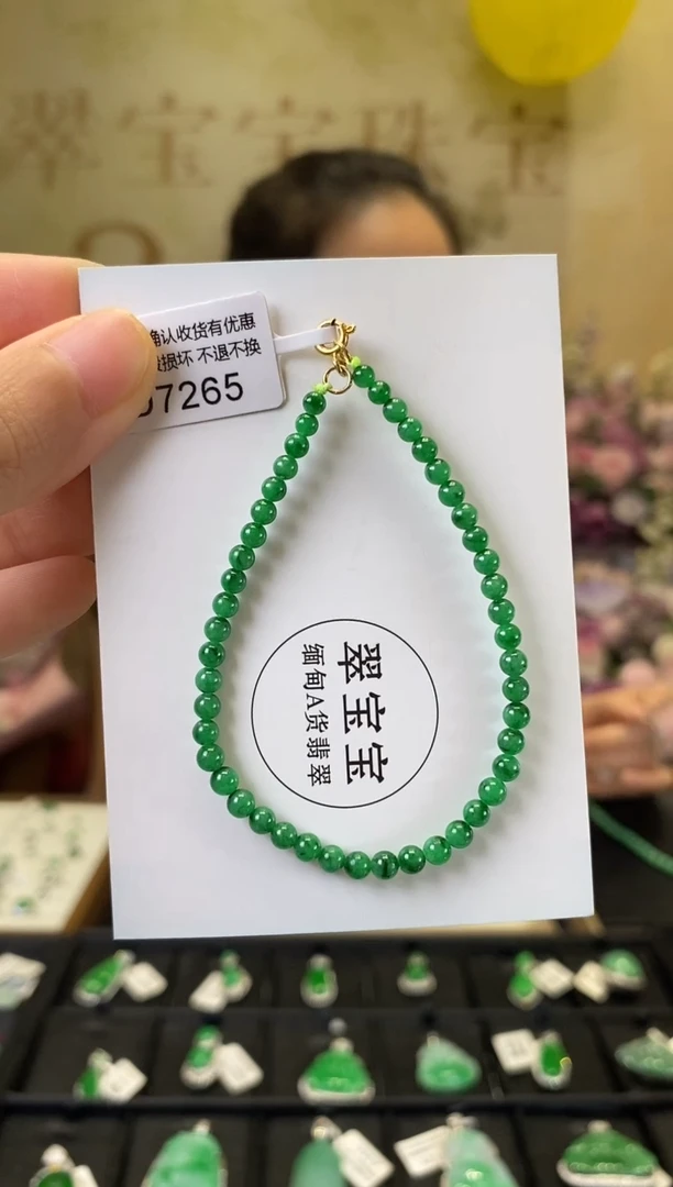 未镶嵌手串翡翠D7265 手串 含运营费