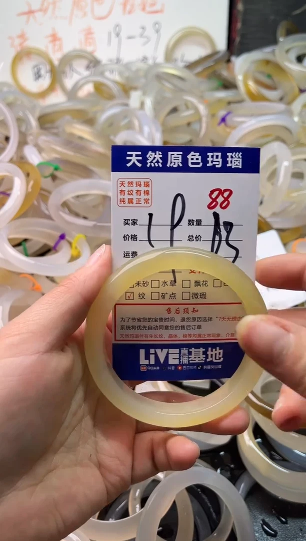 手镯玛瑙/玉髓未镶嵌88