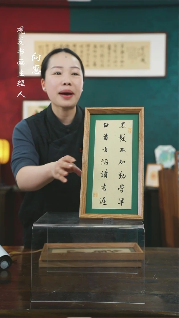 【闪购商品】书法童志华-黑发不知-18*35长款摆台作品