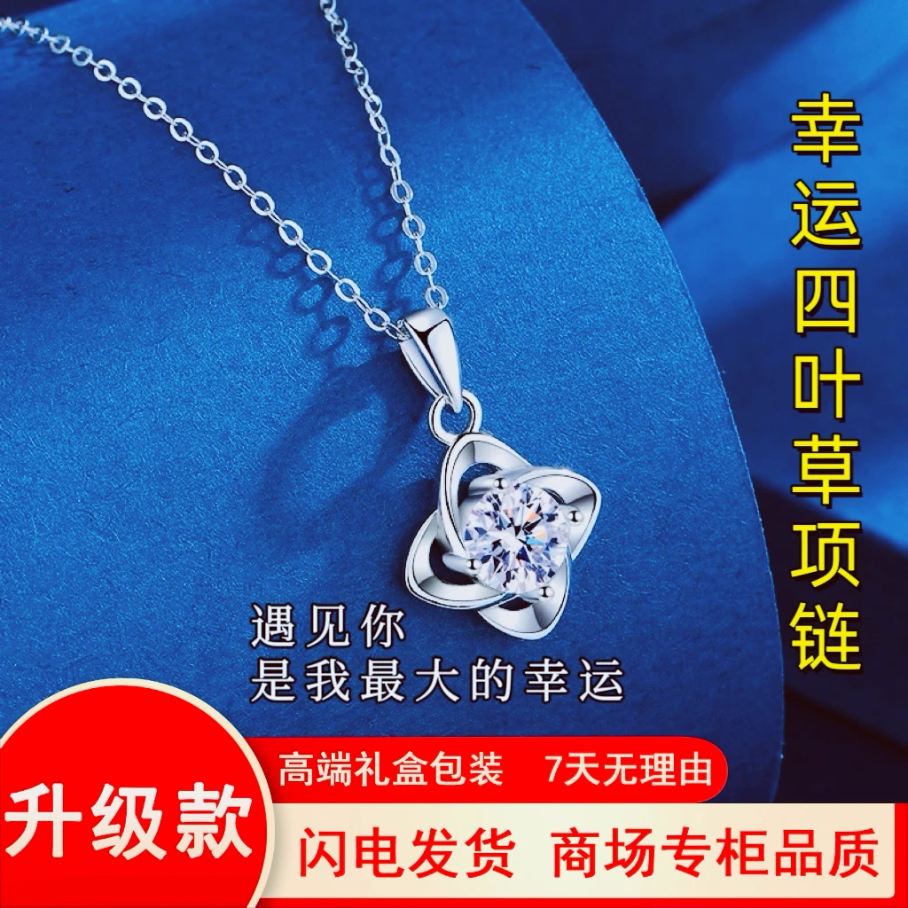 吊坠925银 奢华2.0闪亮四叶草项链时尚轻奢百搭优雅坠链