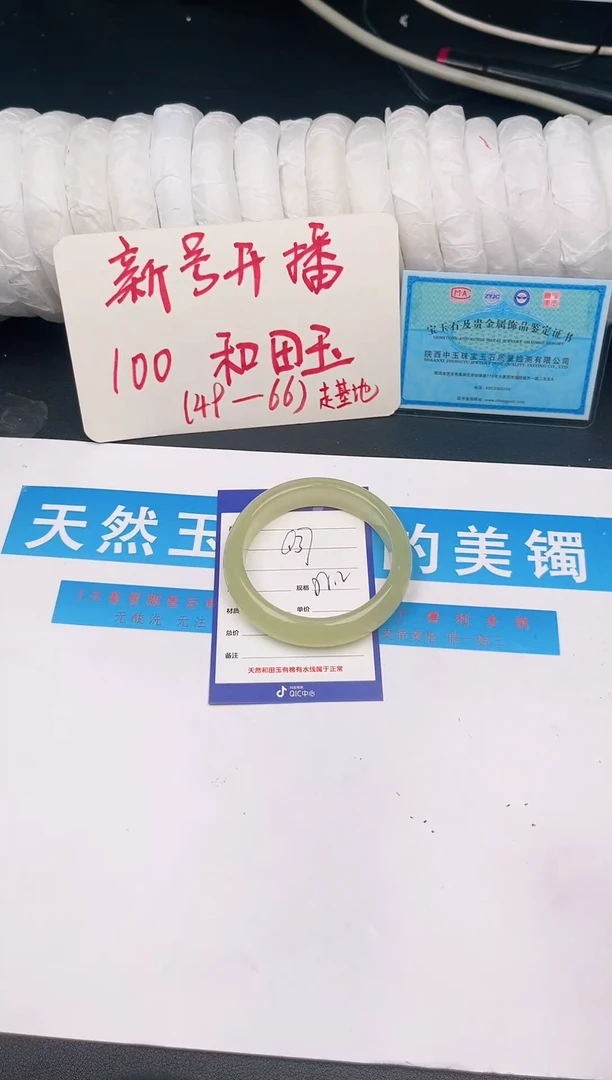 未镶嵌手镯和田玉Q37微色差
