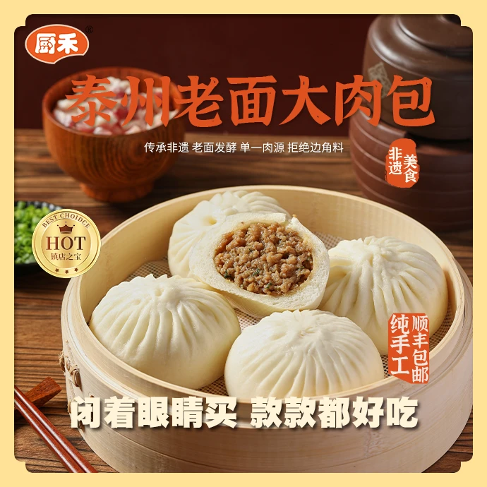 【泰州早茶】 鲜肉包子纯手工制作精选早餐营养好吃泰州特产健康包
