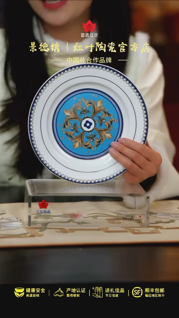 【闪购商品】2个微瑕富贵鸟8英寸平盘