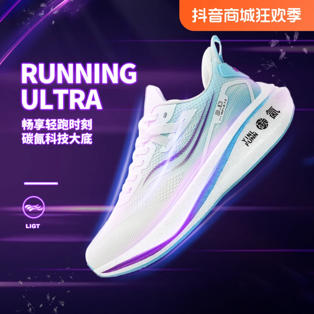 BTE/邦特未来2代碳板跑鞋时尚新款舒适百搭防滑耐磨