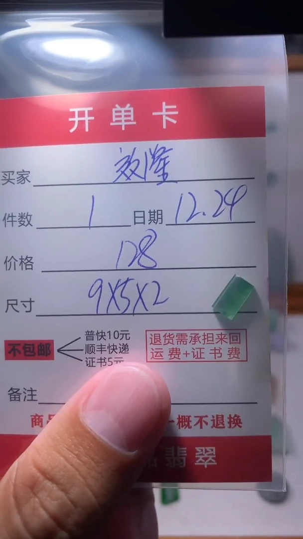 未镶嵌定制翡翠效****酯翡翠边角料