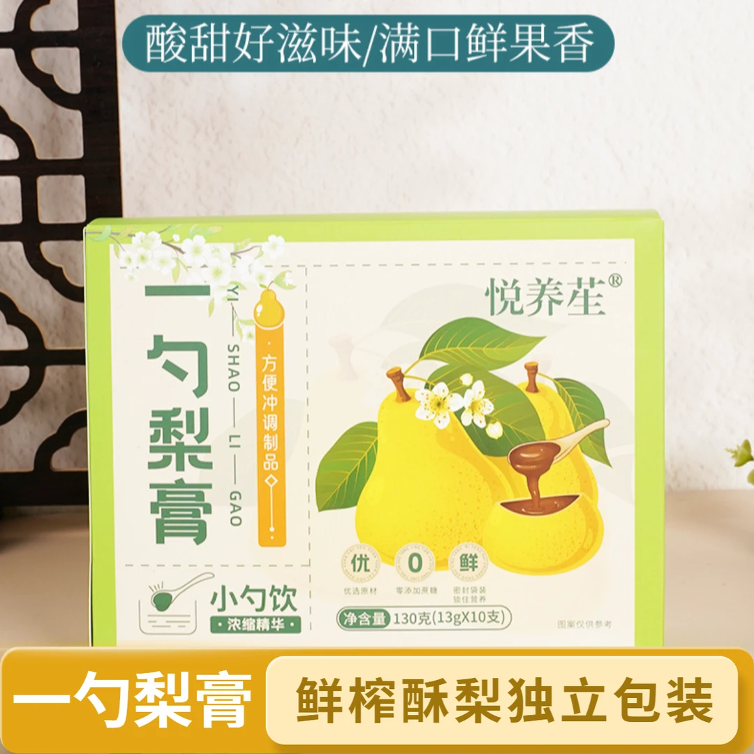 一勺梨膏原榨秋梨膏独立包装小勺饮含枇杷罗汉果成分梨膏零添加