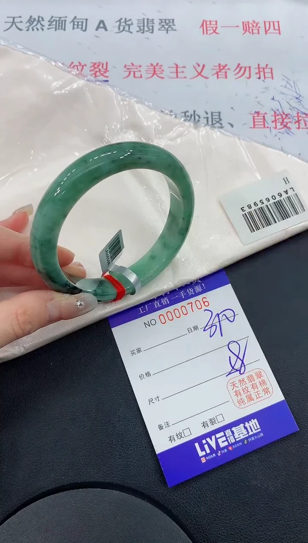 未镶嵌手镯翡翠06翡翠手镯