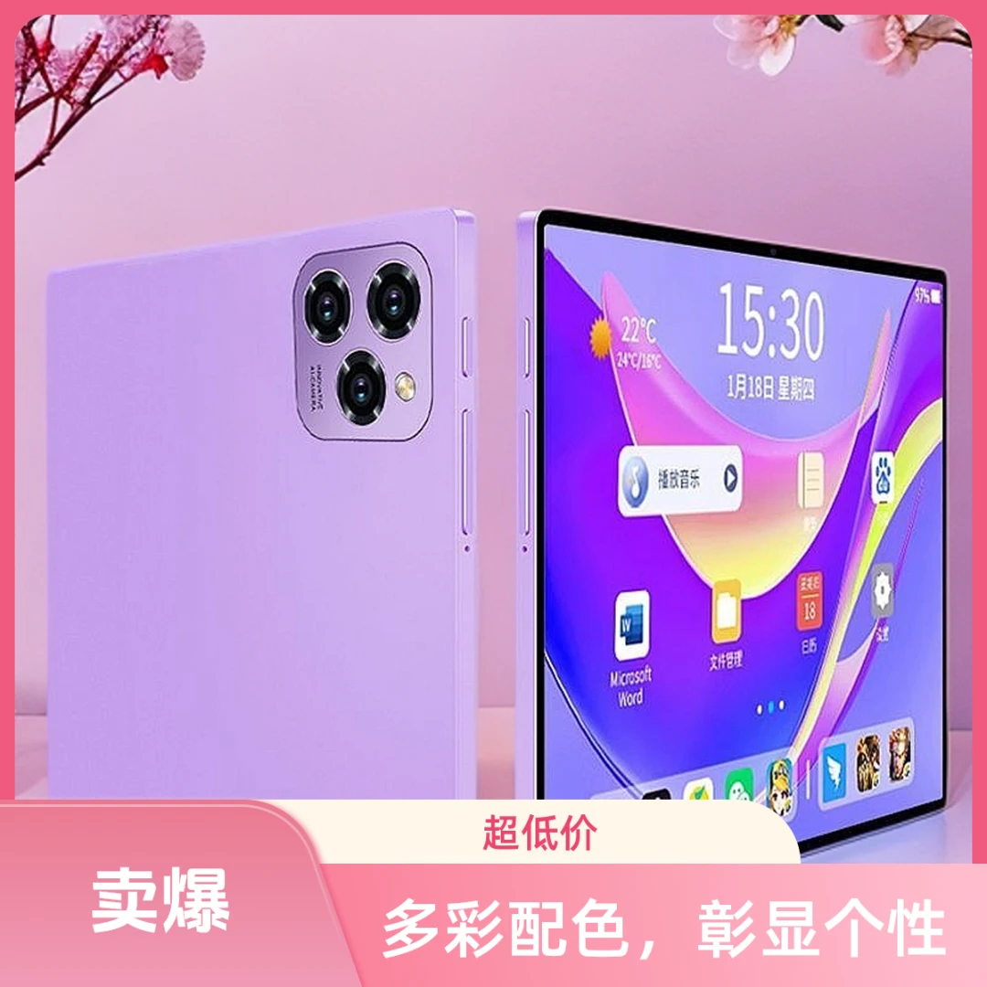 2025新款安卓5G平板电脑全屏幕网课双卡双待护眼学习机画画平板
