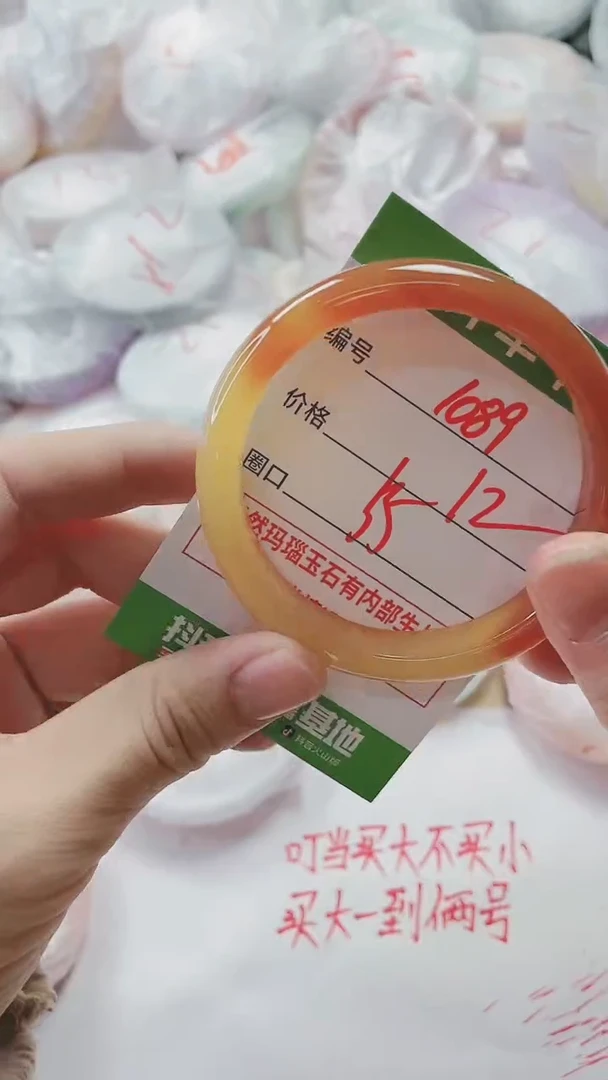 【闪购商品】玛瑙/玉髓手镯未镶嵌1089