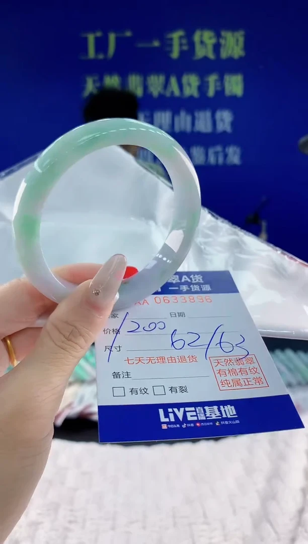 翡翠手镯未镶嵌96