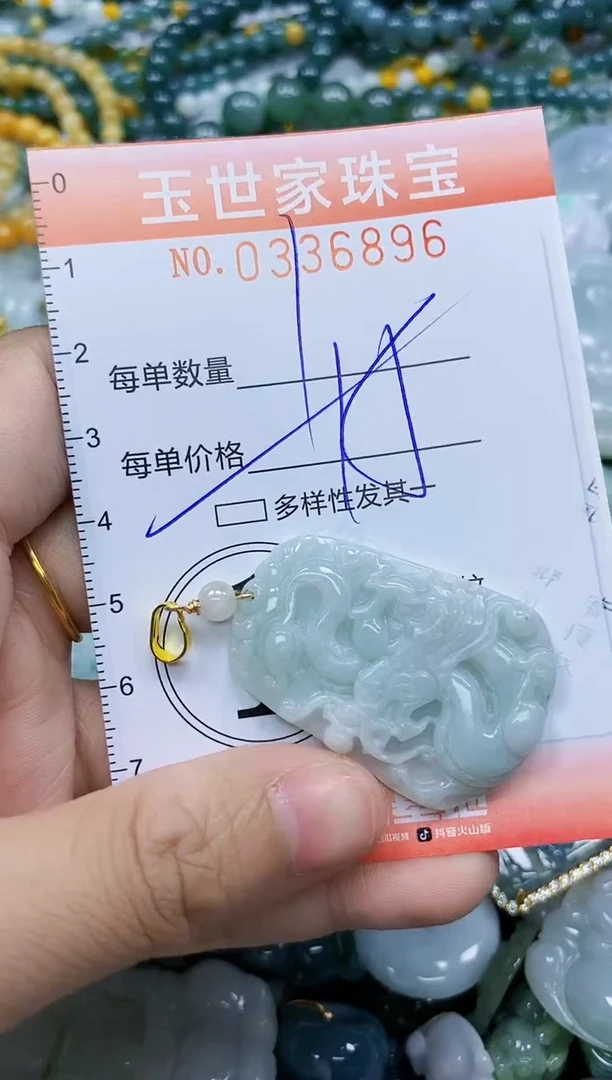 颈饰未镶嵌翡翠闪购0336896多样性发其一