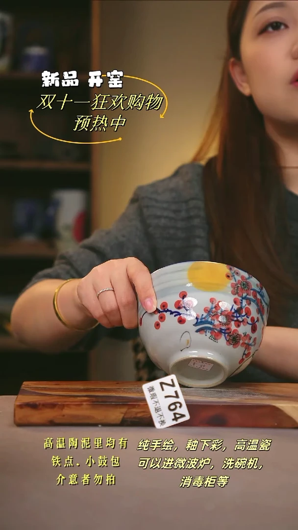 其他WZ764陶然集器瓷器