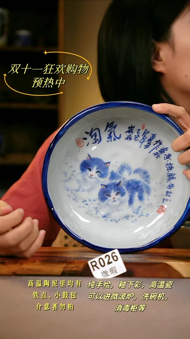 其他WR026陶然集器瓷器