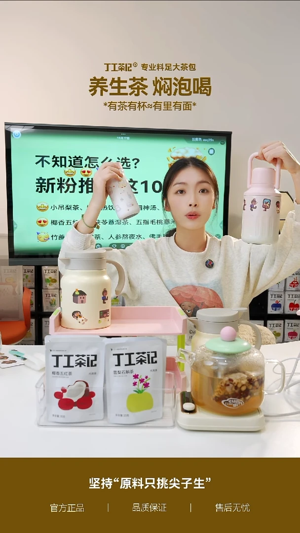 不锈钢1个粉色吨吨桶+1口袋杯+5件茶