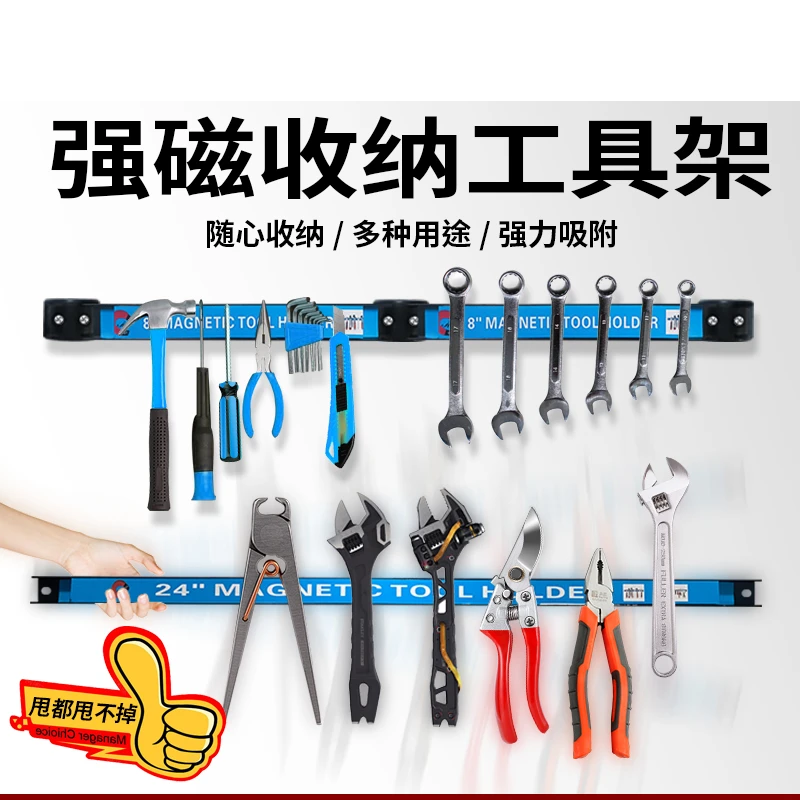 24寸 强磁力工具架磁铁磁条强力吸铁石工具磁吸条超强吸力收纳架