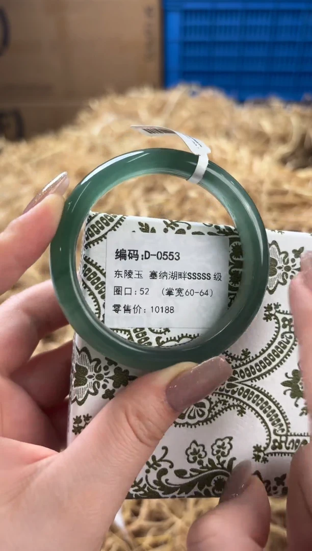 未镶嵌手镯石英质玉D-0553