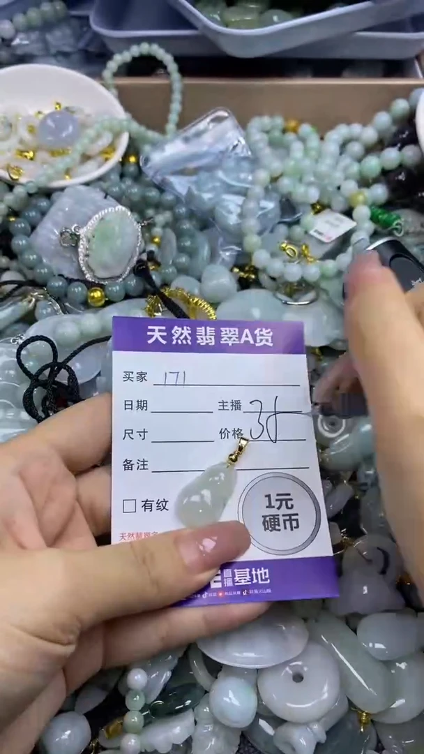 翡翠未镶嵌颈饰天然翡翠A货吊坠