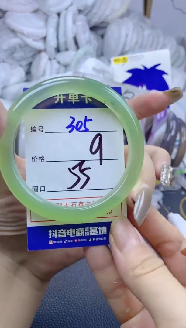 手镯玛瑙/玉髓未镶嵌305
