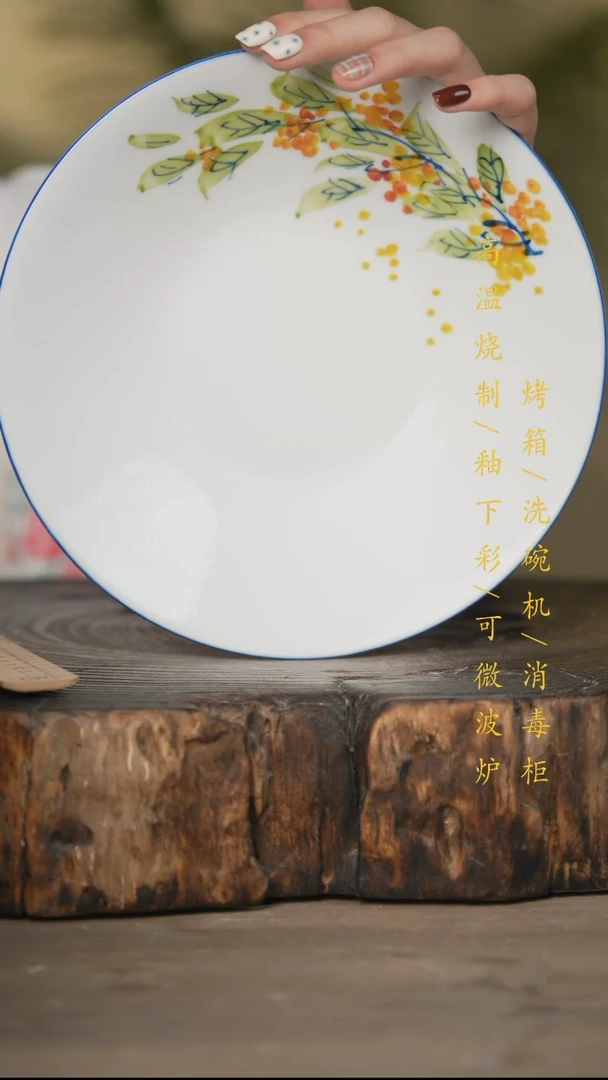 瓷片景德镇高温釉下彩可微波烤箱洗碗机