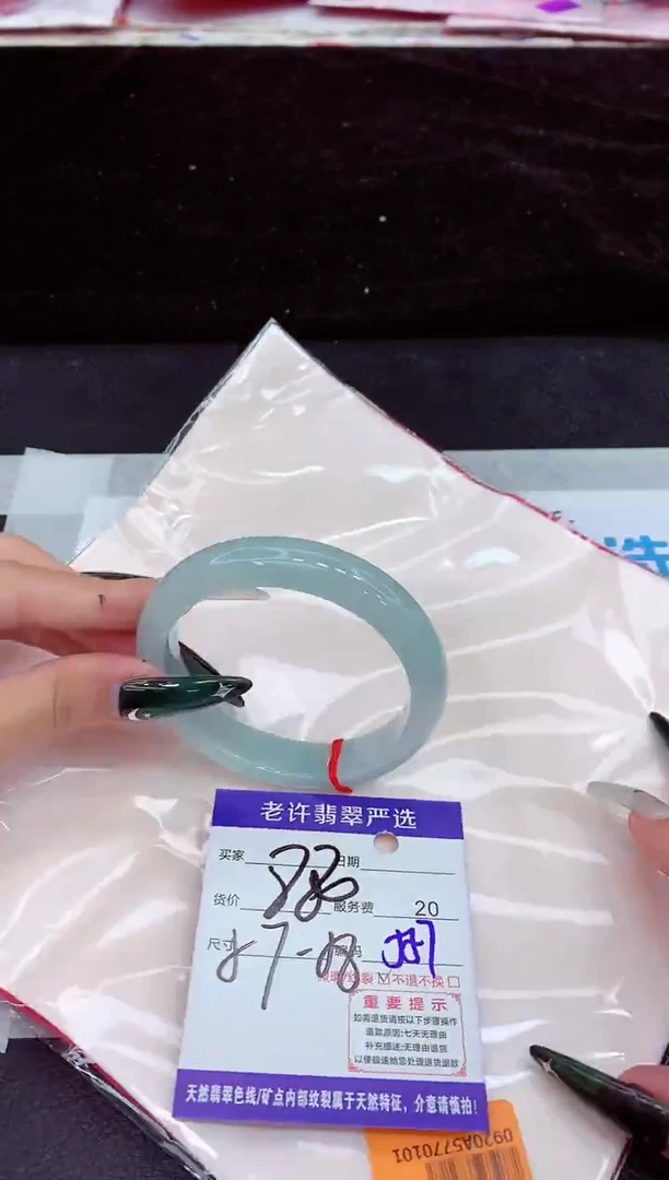 未镶嵌手镯翡翠1