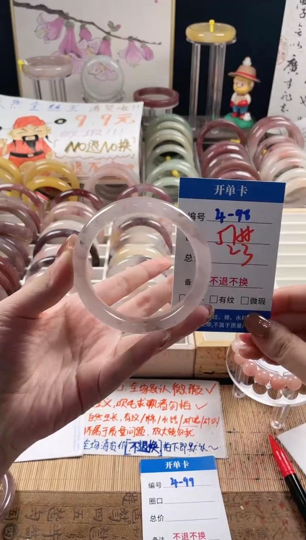 未镶嵌手镯石英质玉（金丝玉）4-98