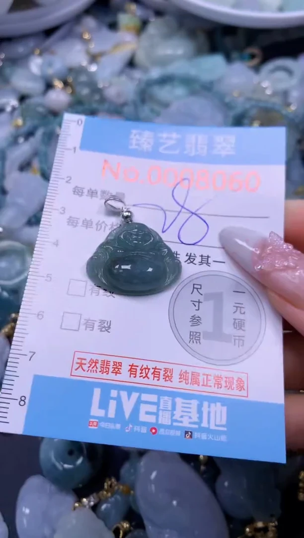 翡翠未镶嵌颈饰8060