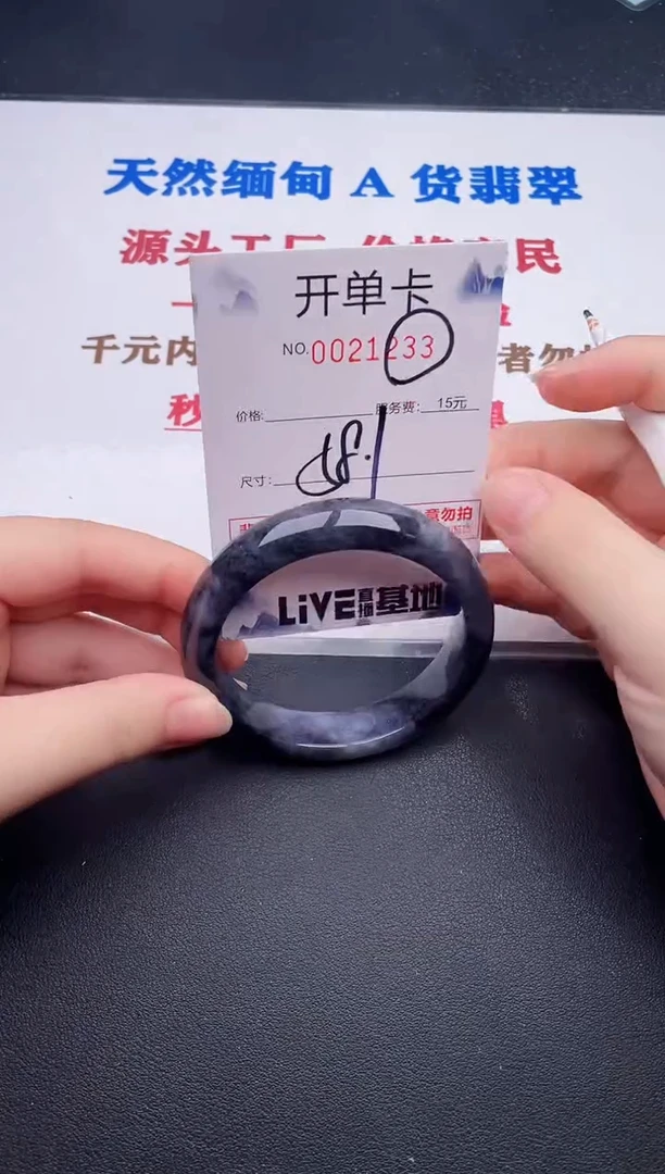 未镶嵌手镯翡翠33