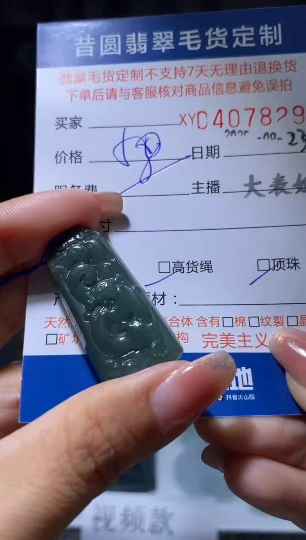 颈饰未镶嵌翡翠翡翠407829