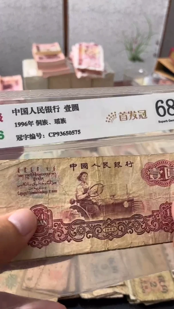 退市旧票随机发拖拉机一张