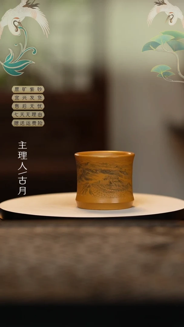 【闪购商品】J928黄金朱泥万里长城主人杯