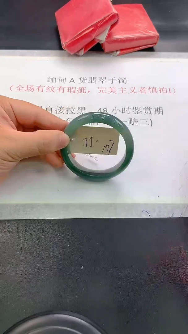 未镶嵌手镯翡翠笑*197