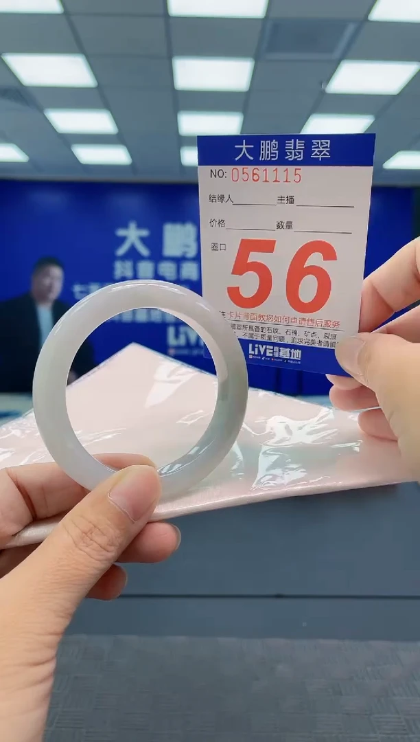 翡翠手镯未镶嵌AAAAAAAAAA